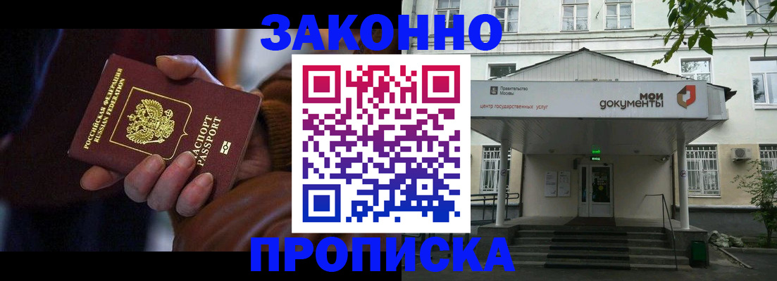 временная регистрация в Белоярске