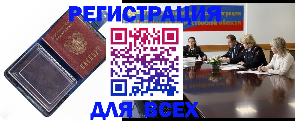 временная регистрация надежно в Белоярске