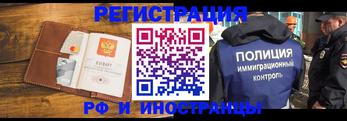 временная регистрация собственник в Белоярске